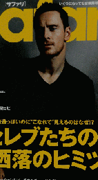 Safari　2012年9月号