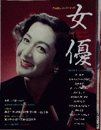 女優