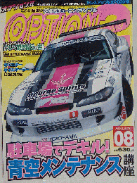 Option 2　2010年8月号