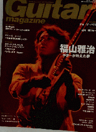 Guitar magazine　2012年2月号