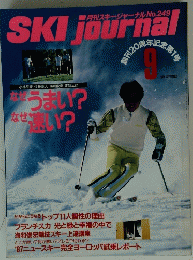 SKI journal 1986年9月号