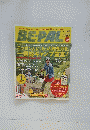 ビーバル　2012年10月号