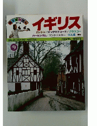 イギリス　9