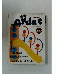 Aidas　グランドアジダス