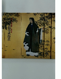 生誕１２０年記念　横山大観屏風絵展