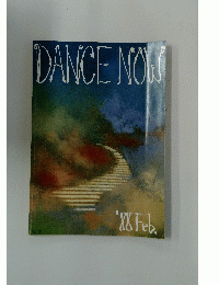 DANCE　NOW　2月号
