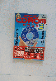 CD-ROM　3