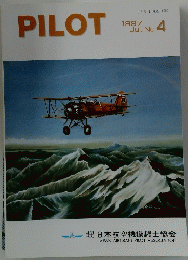 PILOT　1997　4