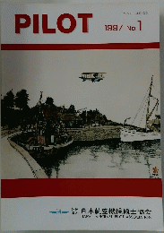 PILOT　1997 No.1