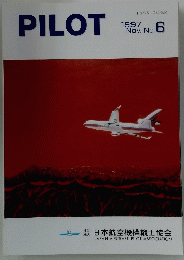 PILOT　1997年11月号
