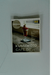 mocos　くまもとのカフェ 150