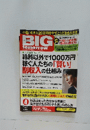 BIG tomorrow　2009 April No.346
