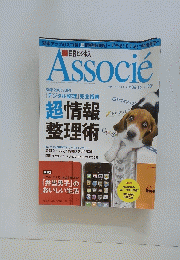 日経ビジネスアソシエ 2009年６月