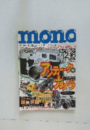 mono失敗するから面白い！　1997年2月16日号