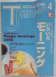 TJ　GIFU　２００６年４月