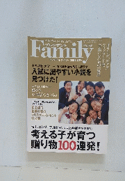 プレジデントファミリー　2008年1月号