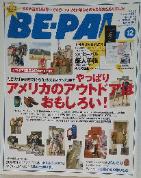 ビーパル　2011年12月