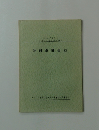 学習指導書13