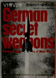 German　ｓecret　werbons