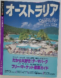 オーストラリア '96マップ
