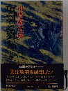 項羽と劉邦