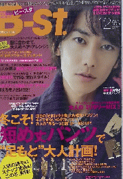 B-St.　2010年12月号