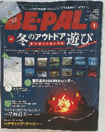 BE－PAL　２０１３年１月号