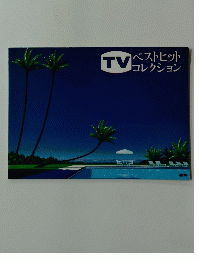 TV ベストヒット コレクション