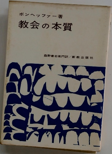 野上彌生子全集 別巻一 対談・座談一 / 古本配達本舗 / 古本