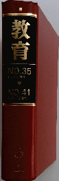 教育 6　No.35-No.41