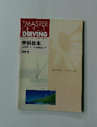 MASTER OF YOUR DRIVING