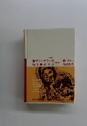 聖グラングラン祭　地下鉄のザジ