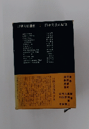口語文法の展望