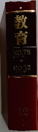 教育 12