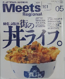 Meets　161　2002年5月号