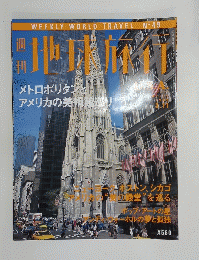 地球旅行　1989年3月号