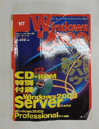 Windows2000erver日本Windows2000