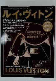 ブランドBargain SUPERセレクションVol.8 ルイ・ヴィトン ２０１０春夏