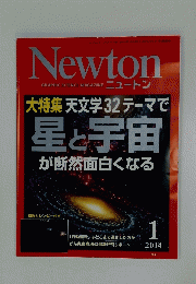 Newton 2014年1月号