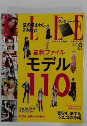 夏の着まわし 30days　最新ファイルモデル　2012年8月号