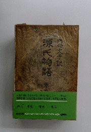 源氏物語