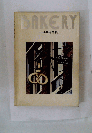 BAKERY