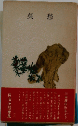 莫愁
