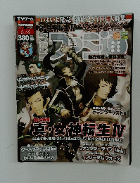 ファミ通　TVゲーム　真・女神転生Ⅳ　２０１３年6月6日号