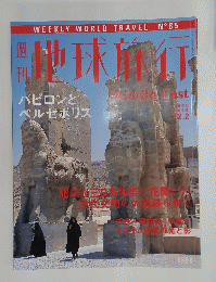 地球銀行　1999年12月