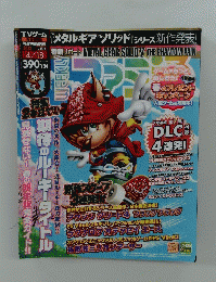 ファミ通　2013年4月18日号