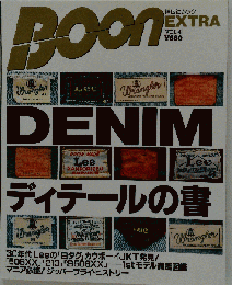 BOON EXTRA　VOL4