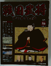 週刊 戦国武将データファイル 2012年 1/31号 [分冊百科]