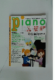 piano　2004年9月号