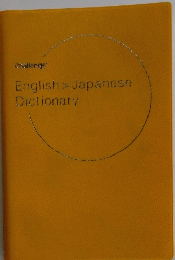 English>JapaneseDictionary
